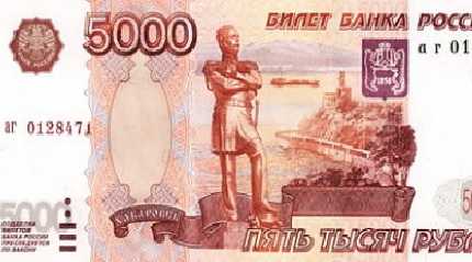  Russian Ruble