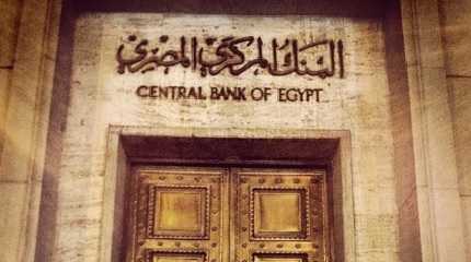 Egyptian Central Bank