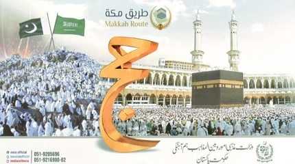 Hajj Mission